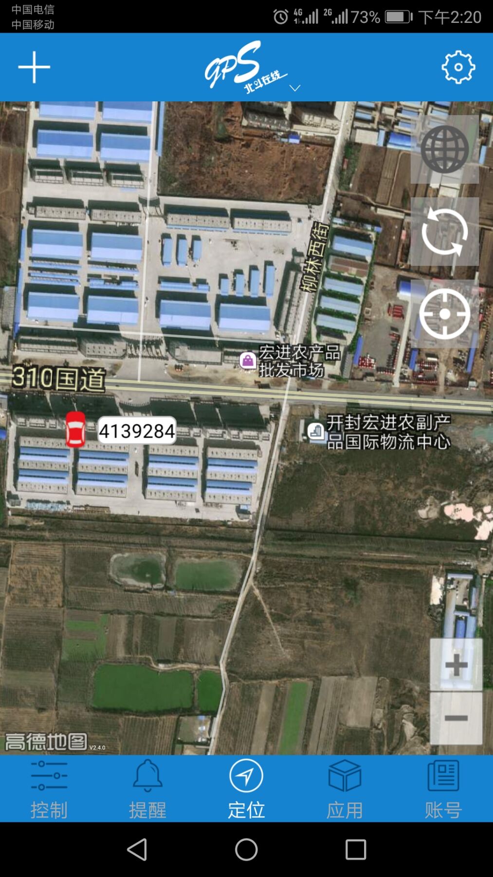 GPS車輛管理-GPS車輛管理系統(tǒng)手機APP效果圖