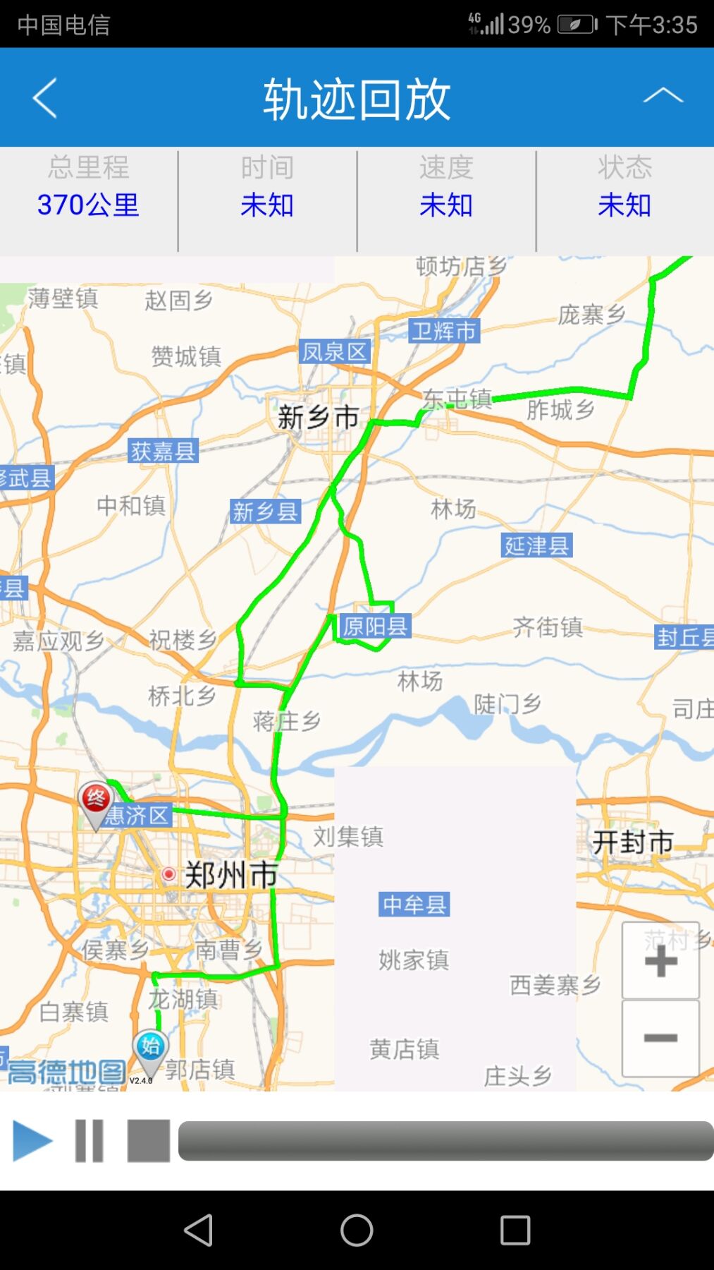 GPS車輛管理-GPS車輛管理系統(tǒng)手機APP效果圖