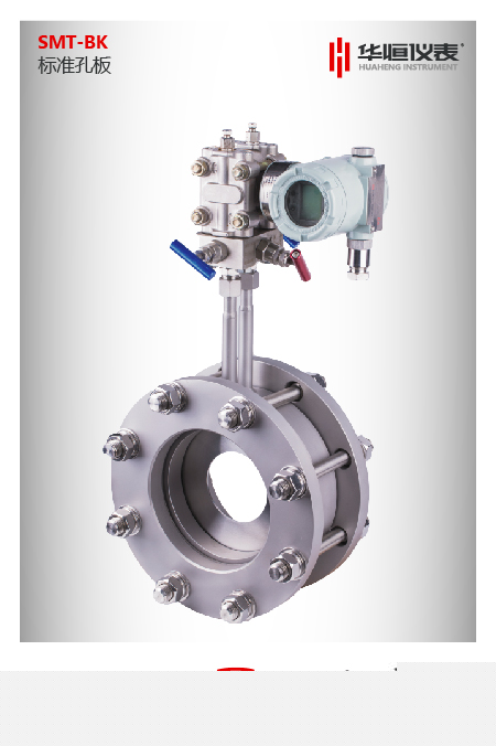 石油孔板流量計(jì)